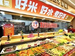 -醉人椒麻辣香锅(王府井喜悦店)