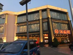 -满福隆酒楼(万绿园店)