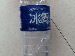 冰露矿泉水-阿双温州饭店