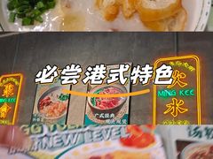 -西关明记肠粉(荔枝湾店)