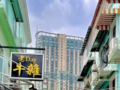 -老day牛杂(官也街总店)