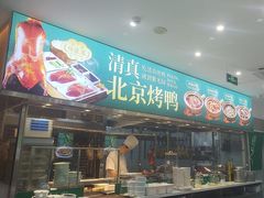 -紫光园·烤鸭(美术馆店)
