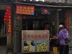 -美美阿姨醋肉(县后路店)