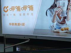 -北京华联购物中心(天通苑店)