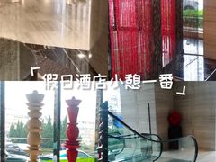 -青岛富力艾美酒店