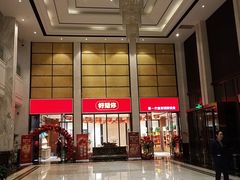 -河南省黄河迎宾馆