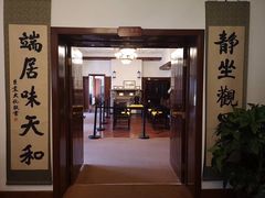 -静园(和平区)