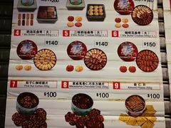 菜单-珍妮曲奇聪明小熊(尖沙咀店)