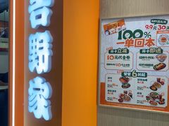 -吉野家(上海美罗城店)