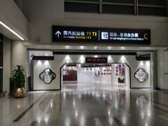 -杭州萧山国际机场