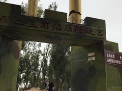 -大嶝英雄三岛战地观光园