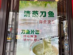 -老半斋(福州路店)