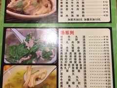 菜单-膳糧·汕头肠粉·潮汕小吃(龙怡店)