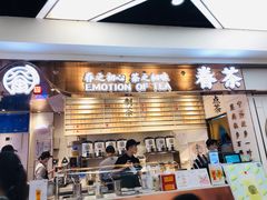 门面-眷茶(赛格国际购物中心店)