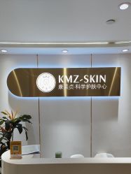 -康美贞·痘肌养护管理中心