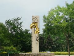 -北坞公园