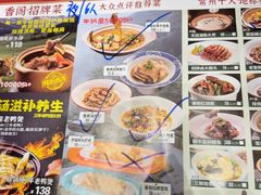 -香阁餐厅·常州菜·常州菜代表品牌(新北奥体店)