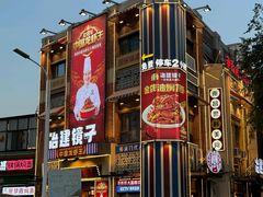 -冶建镜子·中国龙虾王(总店)