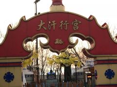 -大汗行宫园林餐厅