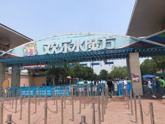 -欢乐水魔方水世界