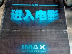 android_upload_pic-万达影城(番禺万达广场店)