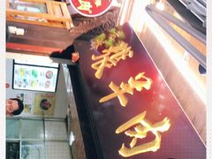 -老桥张羊肉