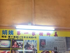-娟姨第一娟猪脚姜(第十甫路店)