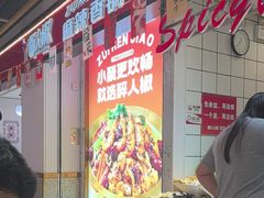 -醉人椒麻辣香锅(上地华联店)