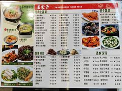 -王家沙点心店(南京西路总店)