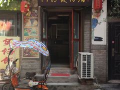 门面-阿清煲仔店(纺织城店)
