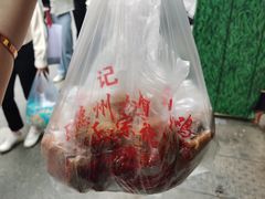 -陶记正宗德州扒鸡(科巷店)