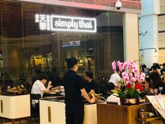 -simply thai天泰(静安嘉里中心店)