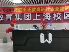 -CGWANG王氏教育(上海校区)