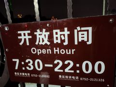 -惠州西湖丰渚园