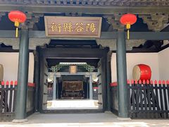 -三国水浒景区(无锡影视基地)