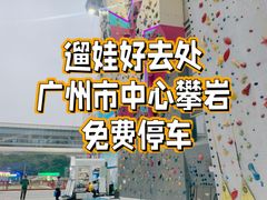-超极限攀岩馆(六元素店)