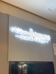 -苑苑vbeauty科技美容SPA
