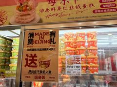 -味多美蛋糕(洋桥店)