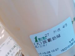 -1点点(芦潮港店)