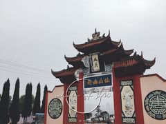 -丰都鬼城名山景区