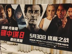 -百丽宫影城(ifc商场店)