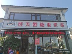-蟹天蟹地农家菜·阳澄湖大闸蟹(浅水湾店)