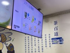 -茶百道(广都店)