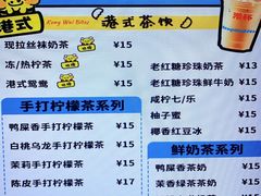 -港怀·香港地道小吃茶饮(京基100店)