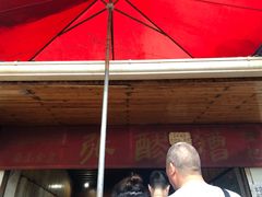 -张醪糟