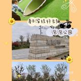 [胜利]玩乐小世界之泡泡公园