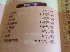 -鲜锦记潮汕牛肉火锅(月坛店)