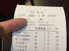 账单-糖朝(尖沙咀店)