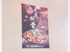 -福顺祥大盘鸡(临潼店)