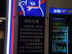 -时尚天河商业广场